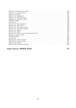 Образы и символы глубин