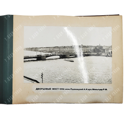 Мосты Ленинграда. [Альбом из 45 фотографий]. Л.: Ленмосттрест, [1986]
