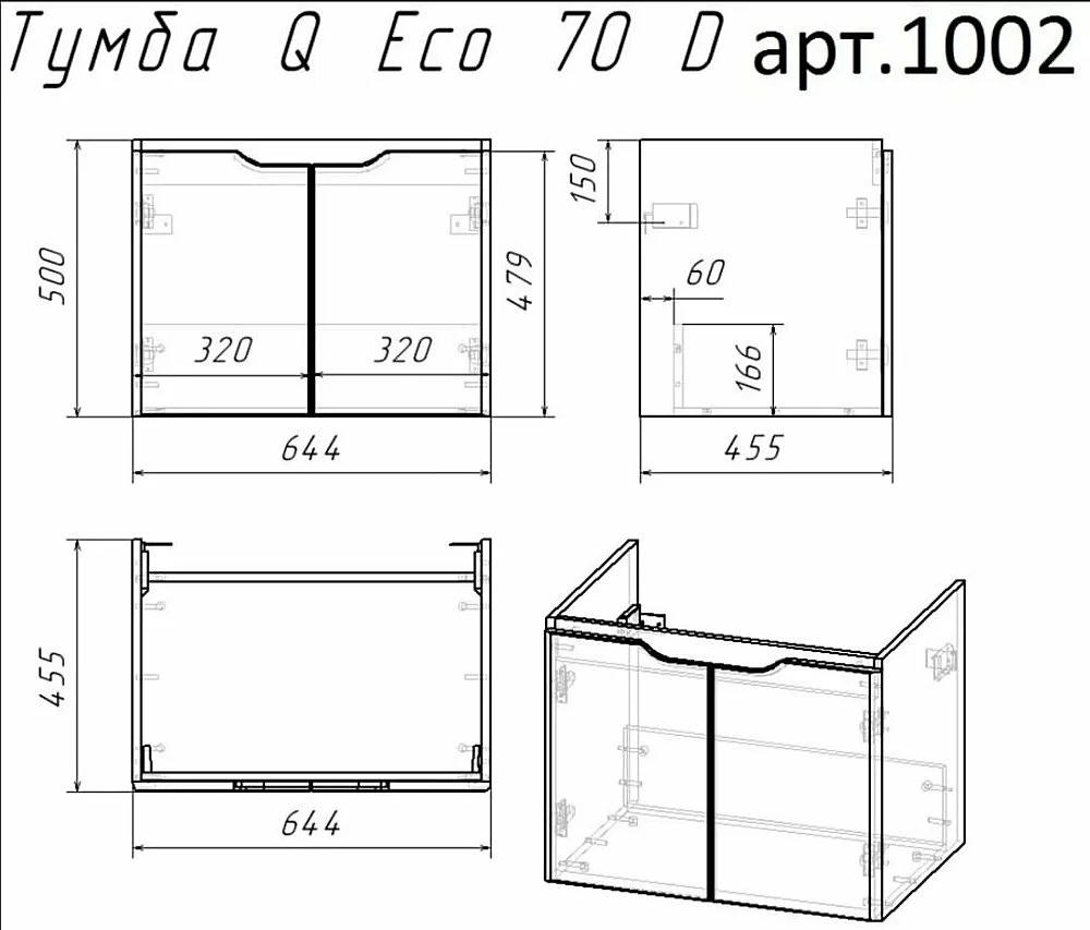 Тумба с раковиной подвесная Dreja Q (D) 70 белый глянец