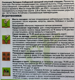 Перец Мустанг 0,1 г Р холод-ий СМП-178