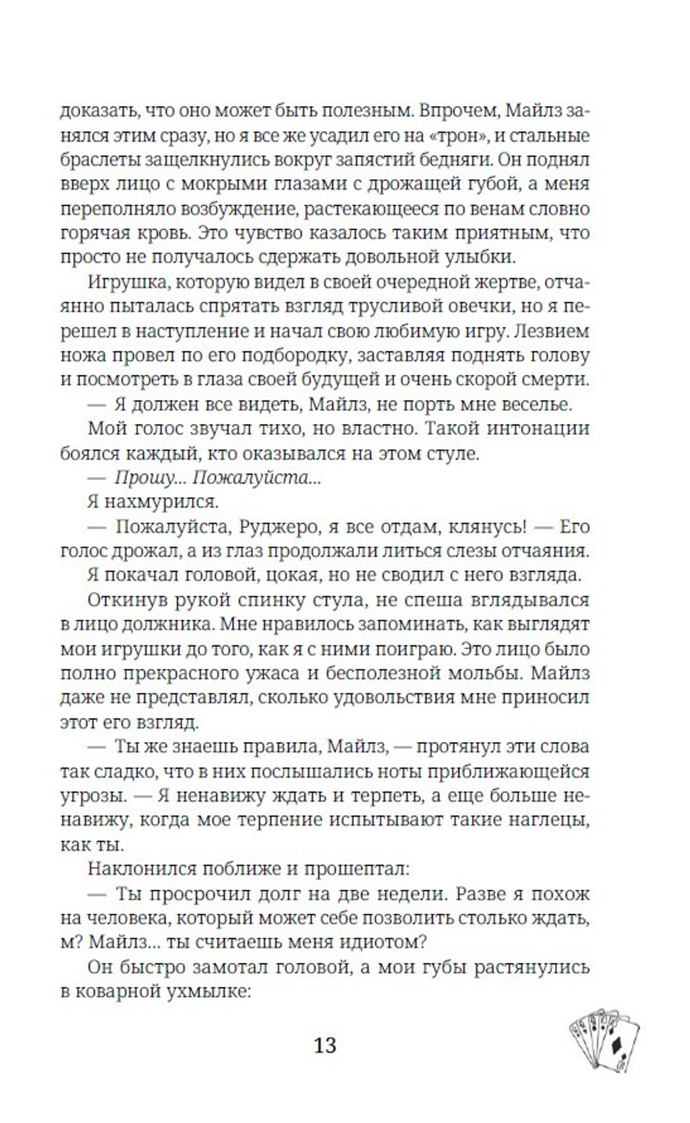 Безумная вишня. Предзаказ. Выход в ноябре 2025 года