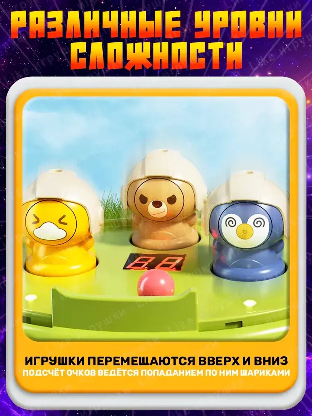 Интерактивная настольная игра пинбол с шариками