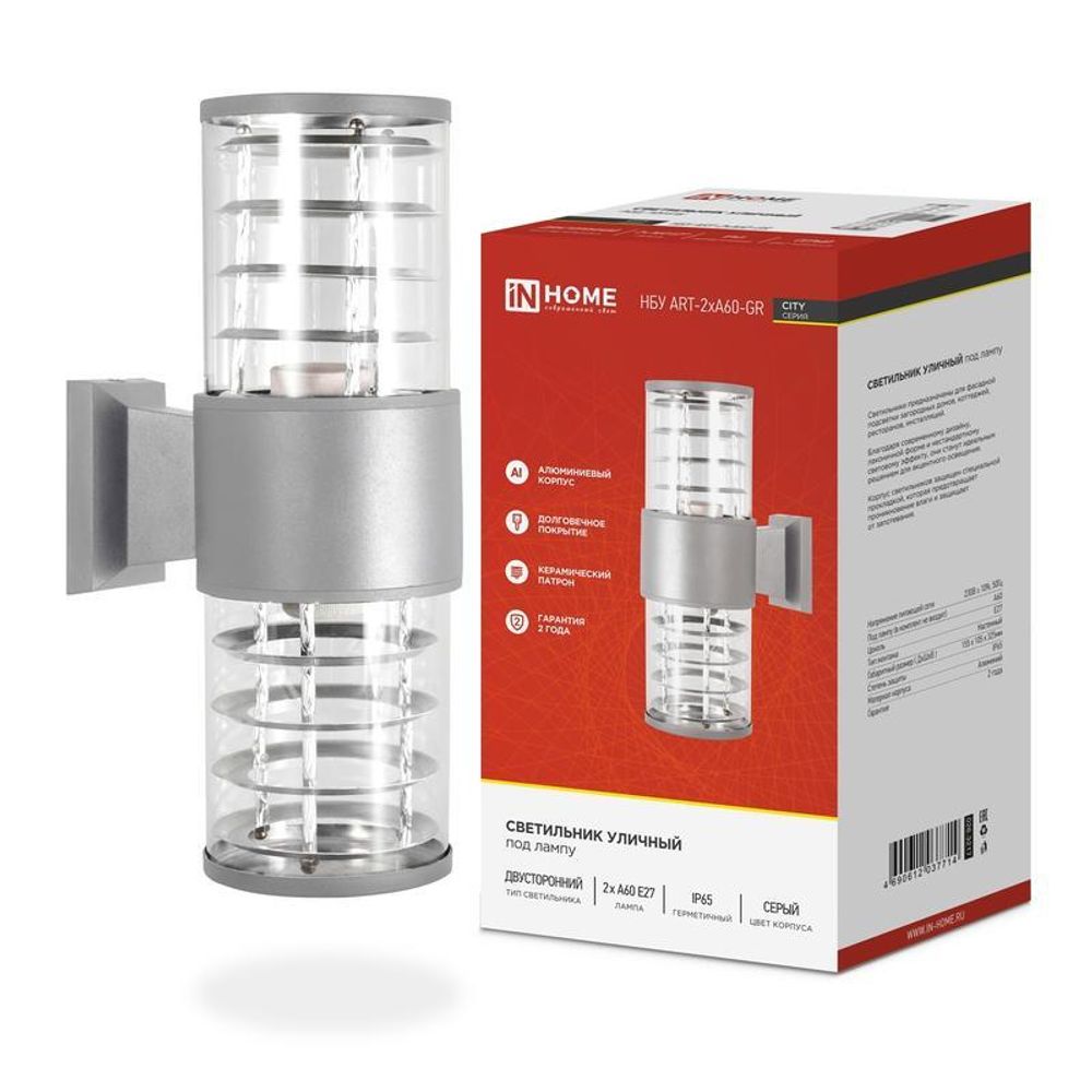 Светильник НБУ ART-2хA60-GR CITY E27 IP54 230В уличный двусторон. под лампу 2хA60 алюм. сер. IN HOME 4690612037714 Светильник НБУ ART-2хA60-GR CITY E27 IP54 230В уличный двусторон. под лампу 2хA60 алюм. сер. IN HOME 4690612037714