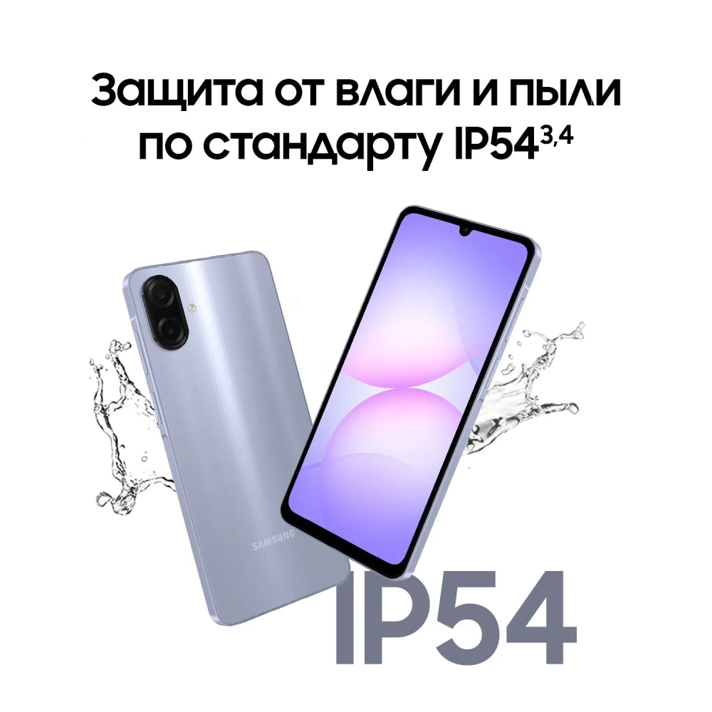 Смартфон Samsung Galaxy A07 SM-A075FLVGCAU