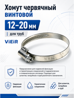 VER12-20 инф