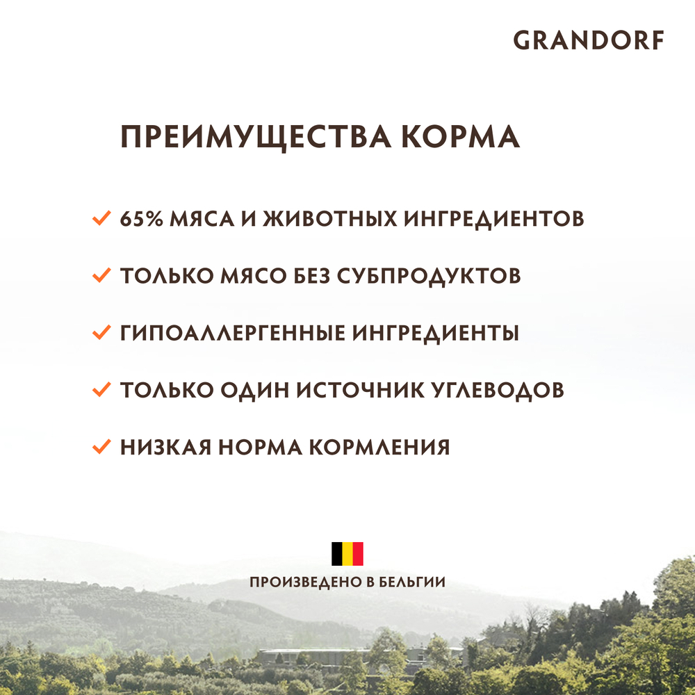 Сухой корм GRANDORF для собак средних и крупных пород Утка с индейкой