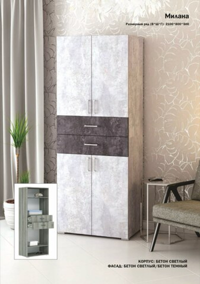 Шкаф 2х ств. распашной "Милана"