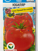 Томат Юбиляр 20 шт СМТ-175
