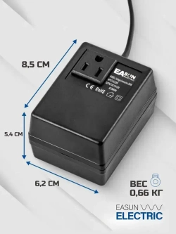 Адаптер питания 220/110В. EASun Electric. Подключение приборов, работающих от 110В к сети 220В. Мощность до 100Вт.