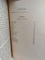 Деревня. Повести и рассказы