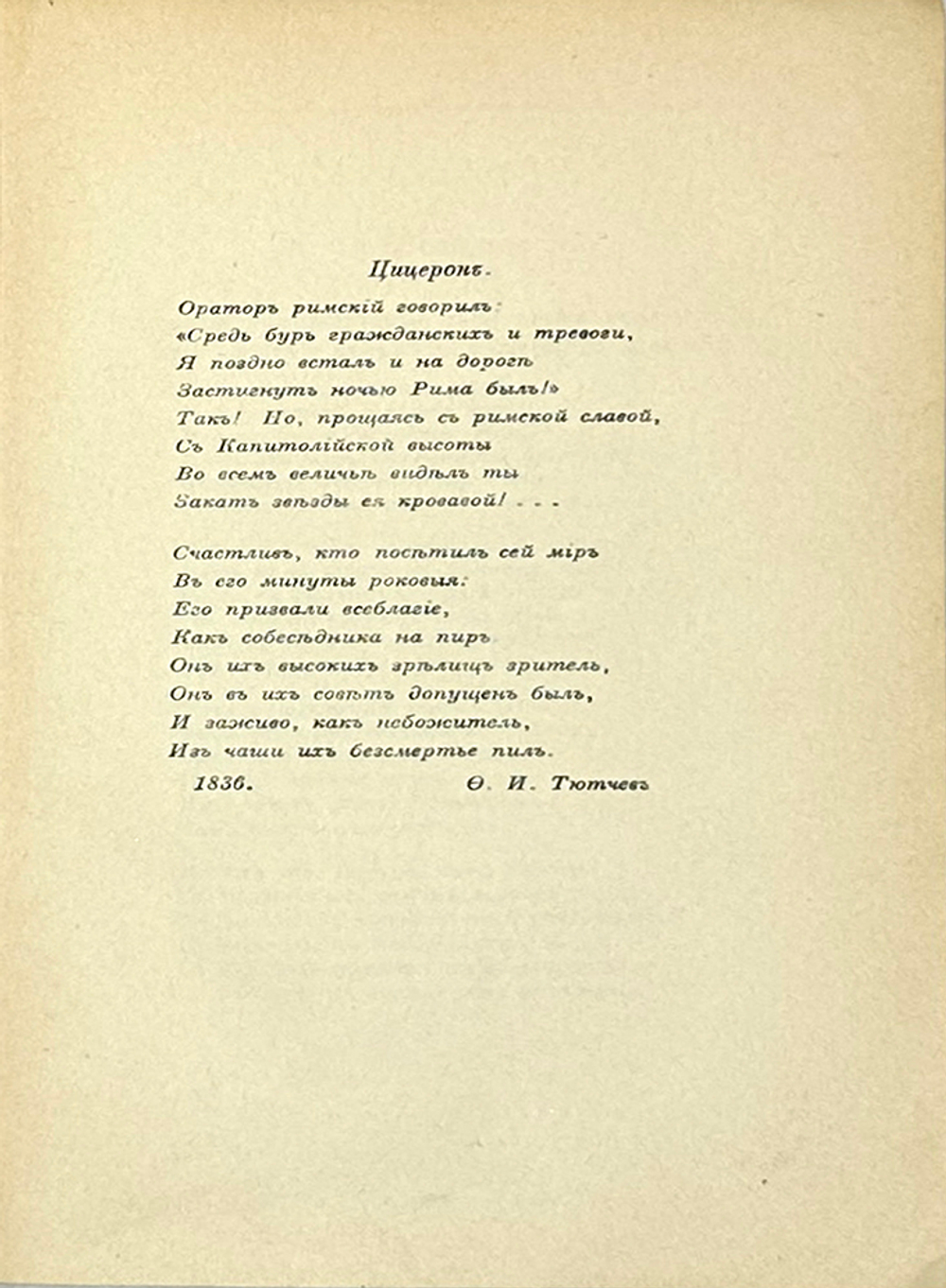 Русский Парнасс / сост. Александр и Давид Элиасберг. Лейпциг: Insel-Verlag; Тип. Шпамера,  1926 г.