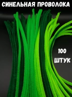 Проволока для рукоделия и творчества