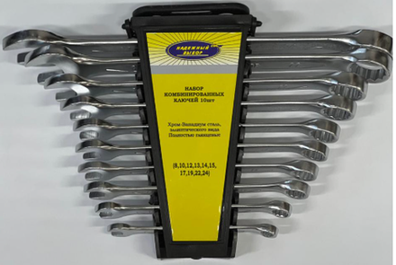 Набор комбинированных ключей 10 пр. (8,10,12,13,14,15,17,19,22,24) "НАДЁЖНЫЙ ВЫБОР" НВ-298