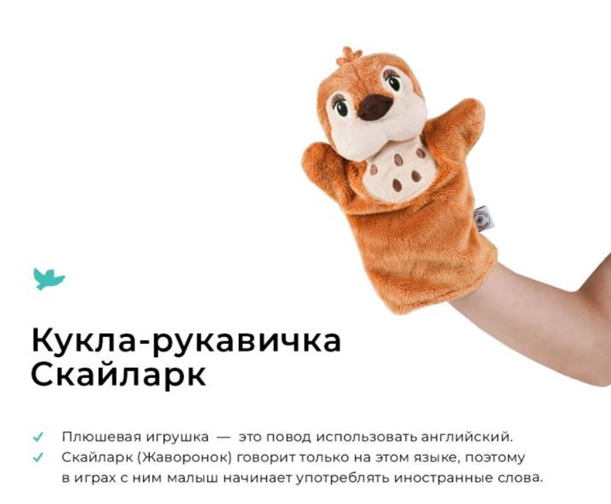 Skylark English for babies– купить в интернет-магазине, цена, заказ online