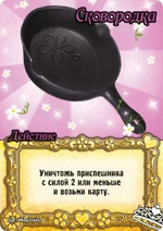 Замес: Мимими. Действие