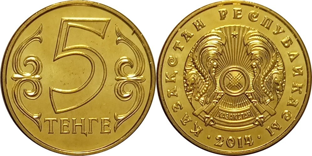 Казахстан 5 тенге, 2013-2015 XF
