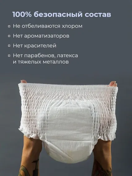 Подгузники-трусики Fancy Rabbit