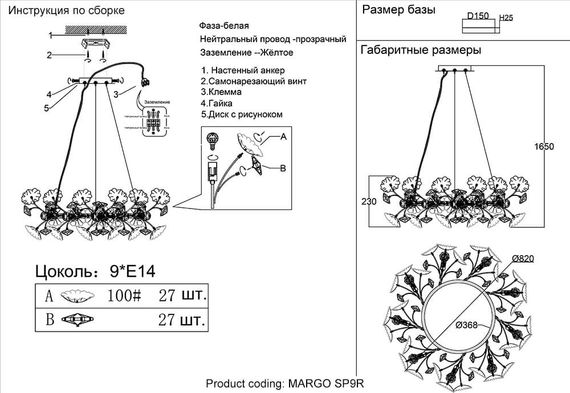 Подвесная люстра Crystal Lux Margo SP9R