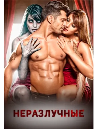В одиночестве (2015) (DVD-R)