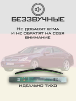 Щетки стеклоочистителя HUOYE Y8 650/650 мм на MercedesBenz CLClass | Side pin