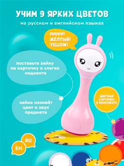 Музыкальная игрушка Умный зайка® alilo R1