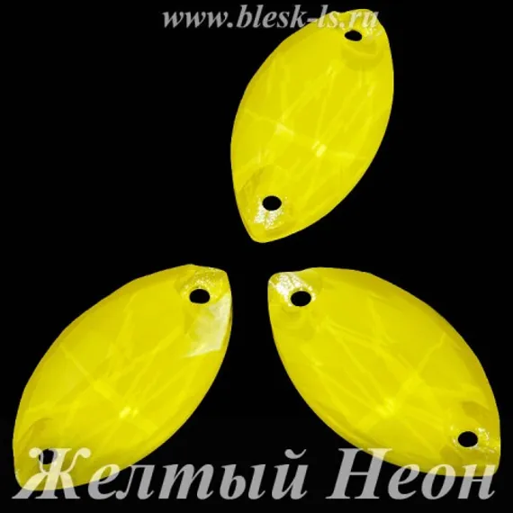 Пришивная лодочка с 2 отверстиями, ЛС Жёлтый Неон (лодоч.)
