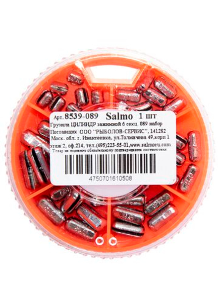 Грузила Salmo ЦИЛИНДР 6 секц. зажимной с маркировкой веса 1,0-4,0г 089 набор