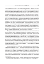 Народное государство Гитлера: грабеж, расовая война и национал-социализм