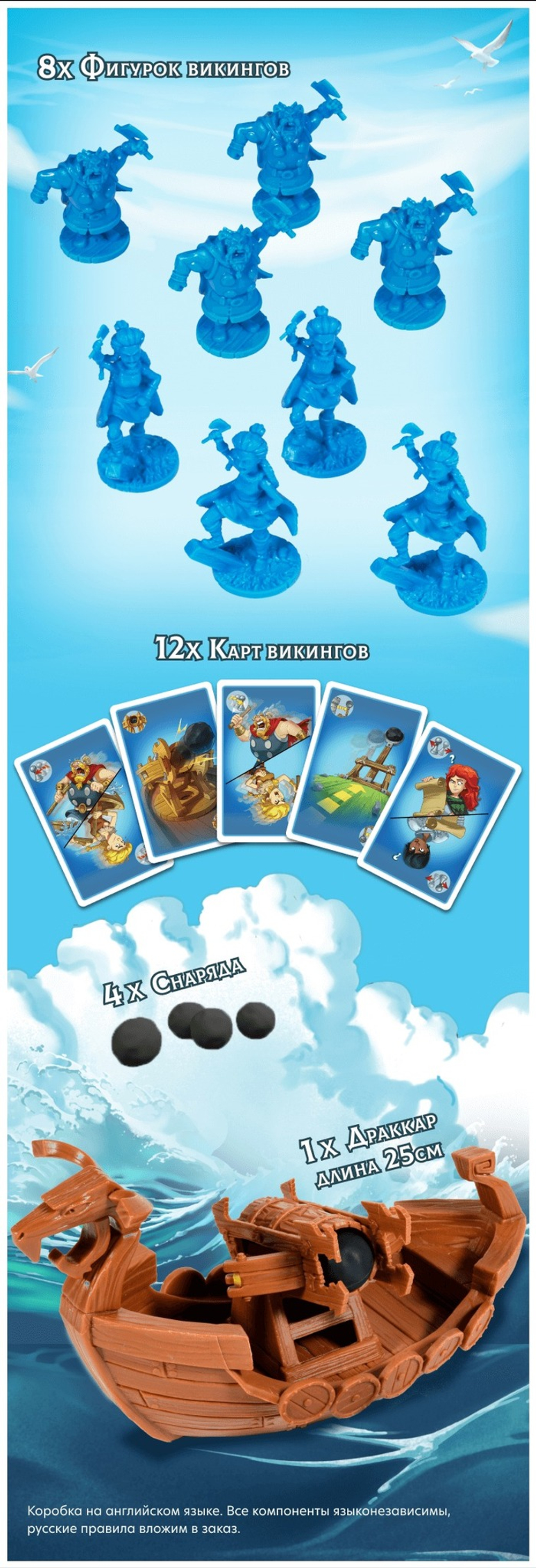 Замки и Катапульты. Викинги