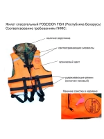 Жилет спасательный двухсторонний (до 150кг) POS-150