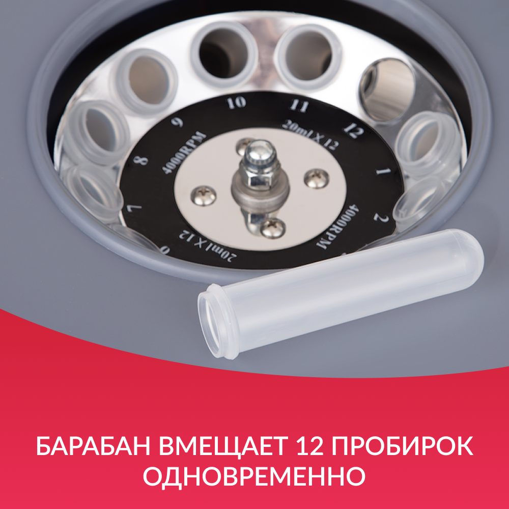 Центрифуга лабораторная Армед LC-04B