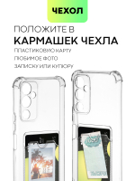 Чехол BROSCORP для Tecno POVA 4 (арт. TCN-POVA4-HARD-TPU-POCKET)