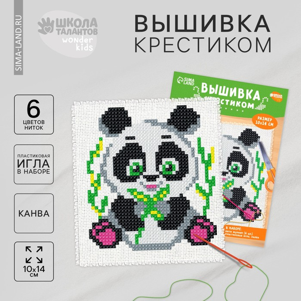 Вышивка крестиком "Панда", 14*10 см, 4008378