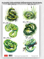 Трансфер для декупажа переводной рисунок для поверхностей новогодний 082