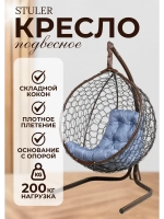 Кресло кокон Smile Эконом складной