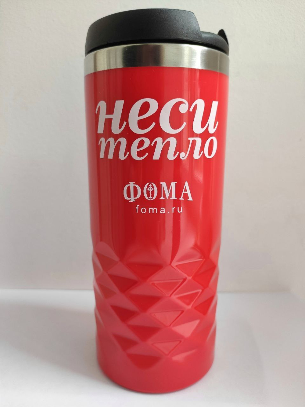 Термокружка «Неси тепло»