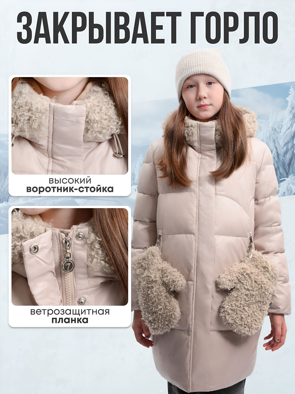 Куртка зимняя для девочки