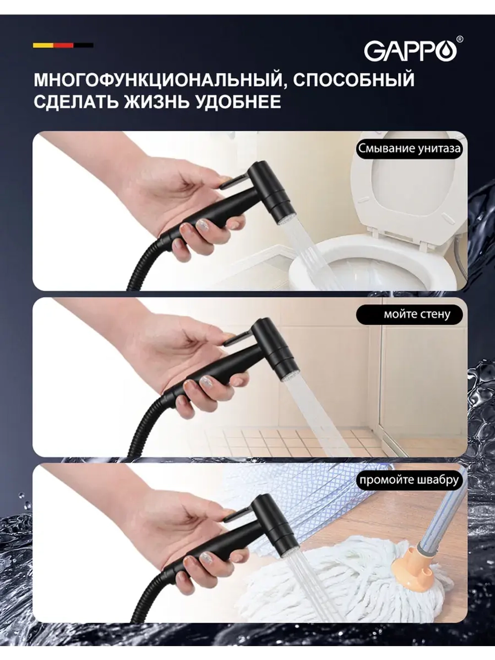 Гигиенический душ со смесителем Gappo G7206-6