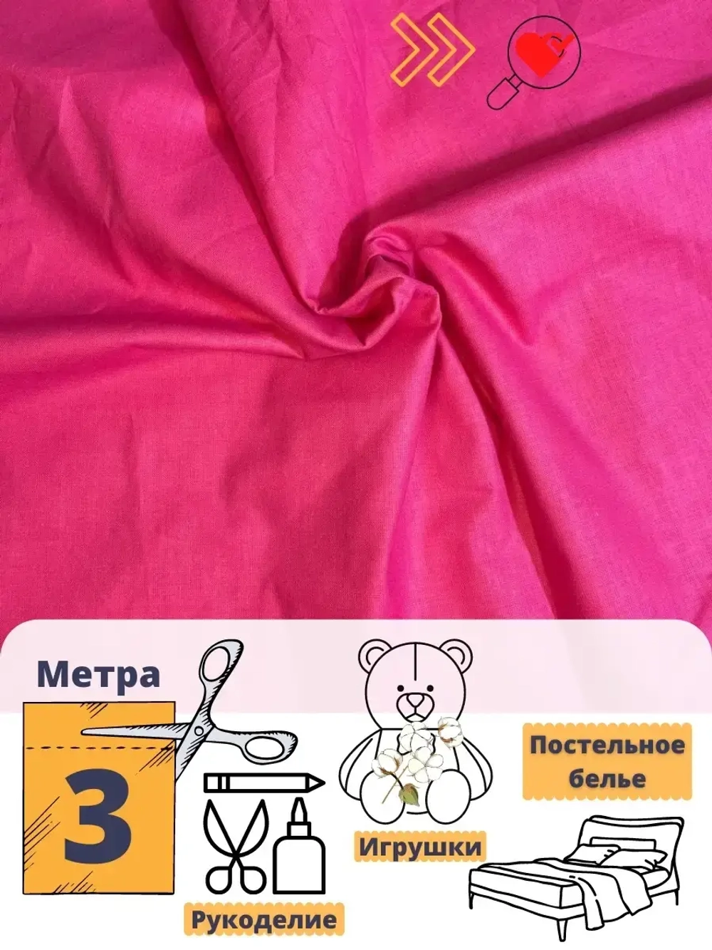 Бязь однотонная 150см 3 метра