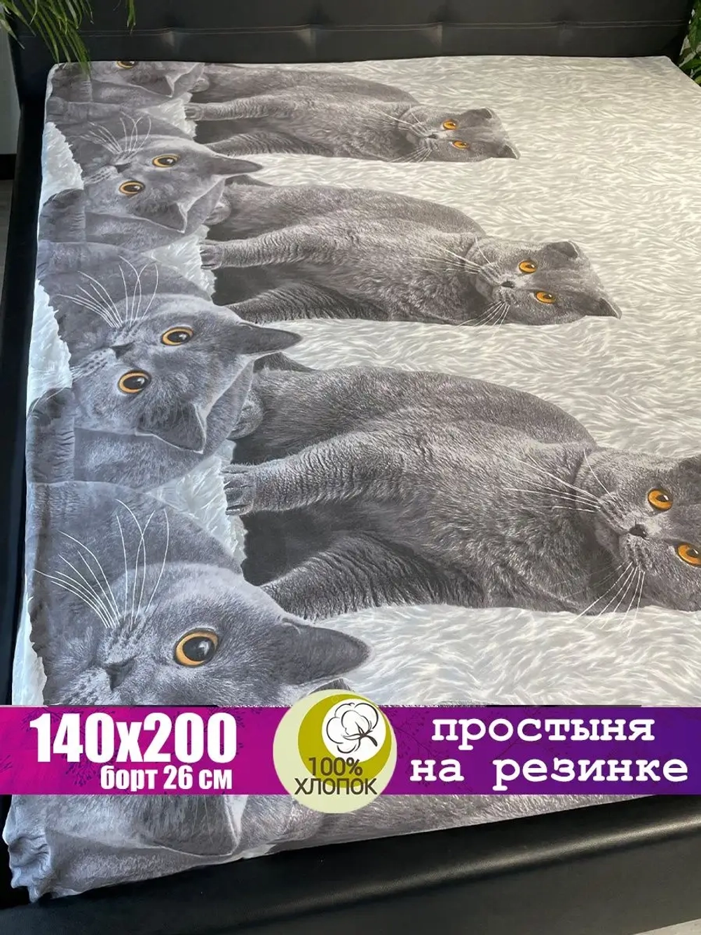 Простыня на резинке 140х200