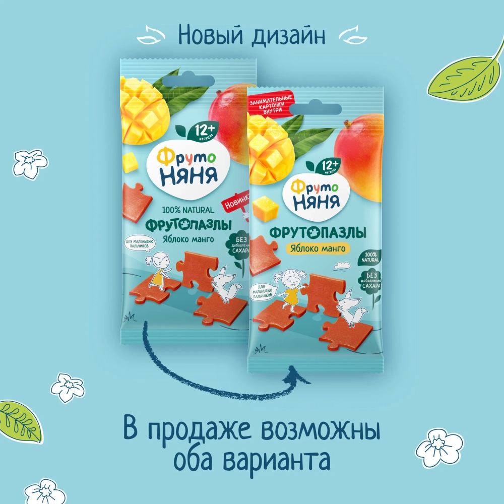 Фрутоняня Фрутопазлы яблоко-манго 20 гр