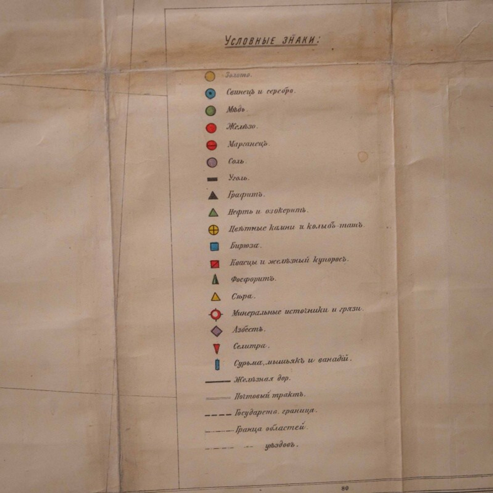 Карта полезных ископаемых Туркестана и Бухары