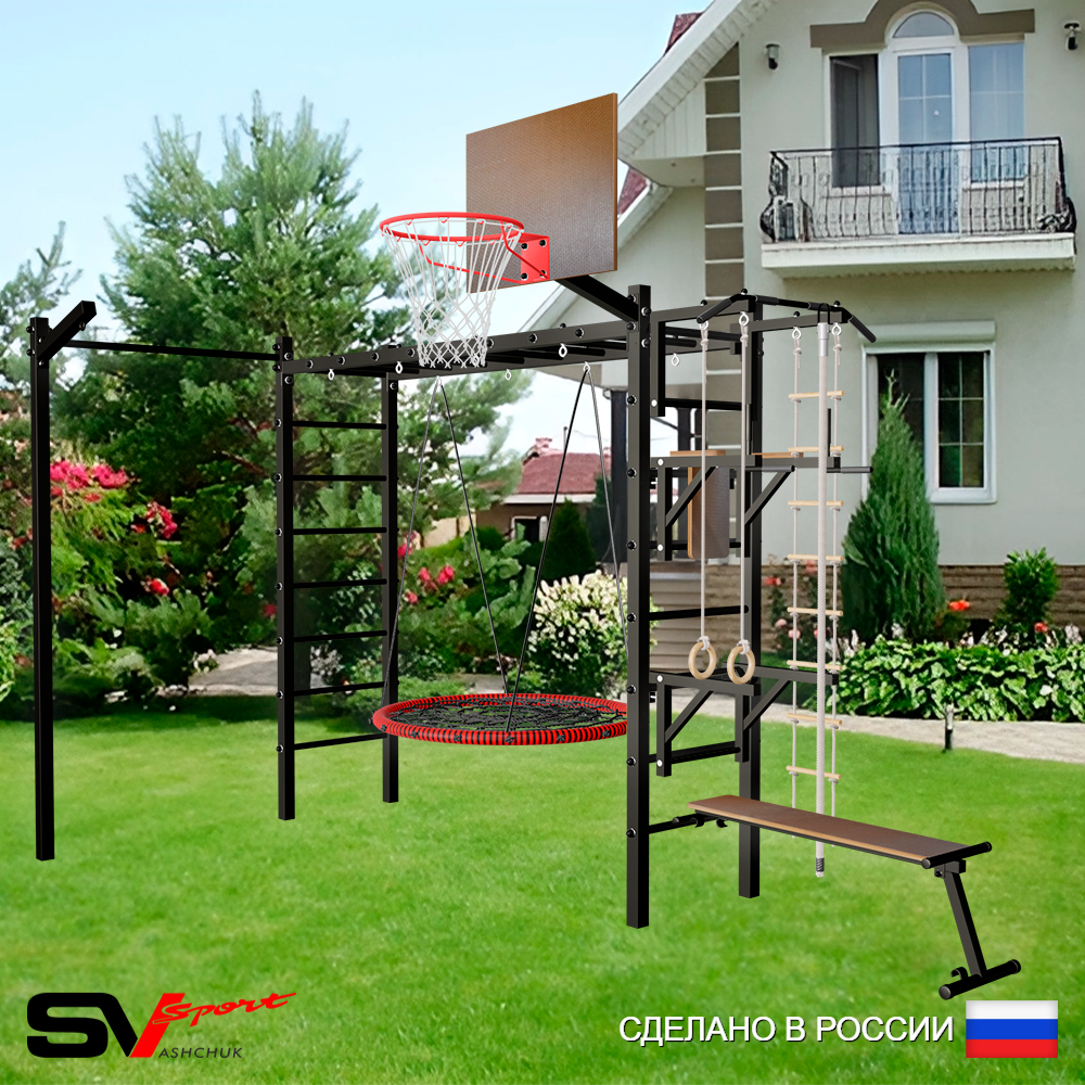 Уличная шведская стенка Sv Sport рукоход с комплектом турник прямой У5283К (Турник/Брусья/Стойка/Скамья/Гнездо 80см/Щит баскет/Кронш бокс/Канат/кольца/лестница)