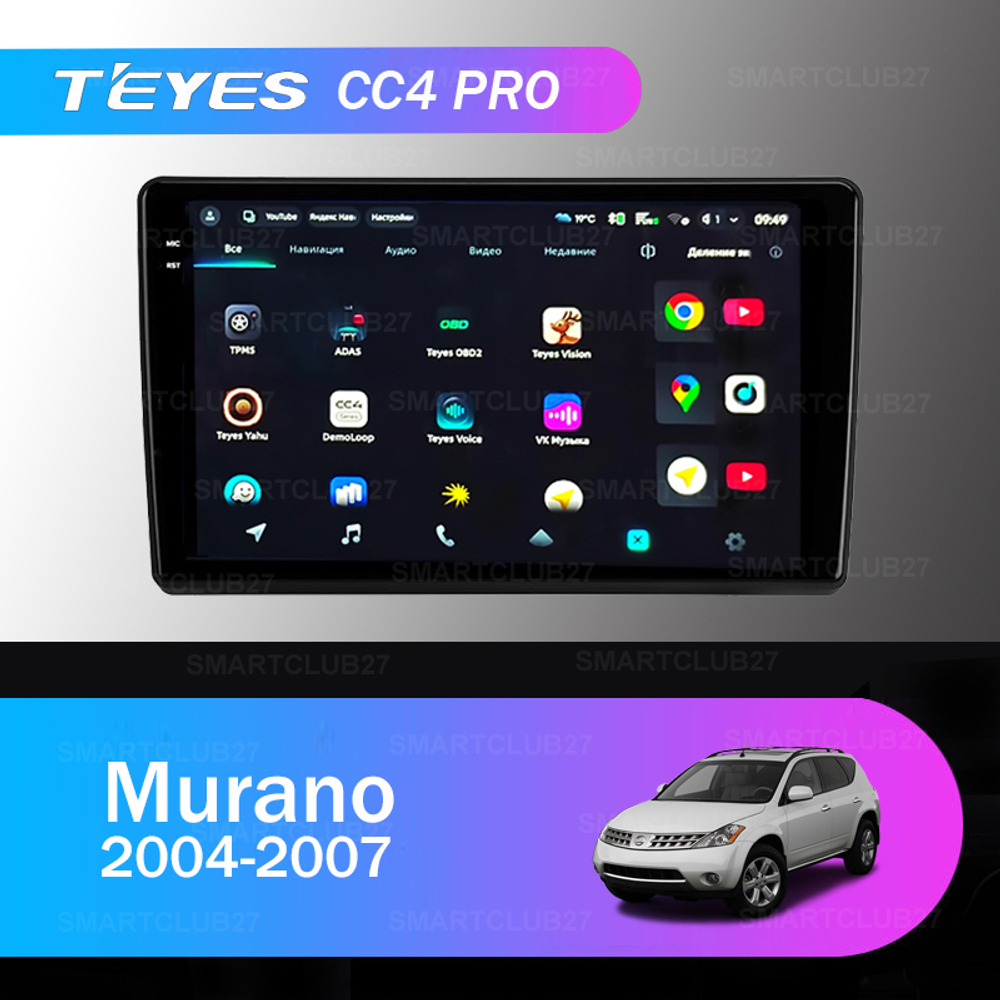 Teyes CC4 Pro 9" для Nissan Murano 2004-2007