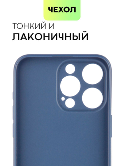 Чехол BROSCORP для Apple iPhone 15 Pro Max (арт.IP15PROMAX-COLOURFUL-BLUE )