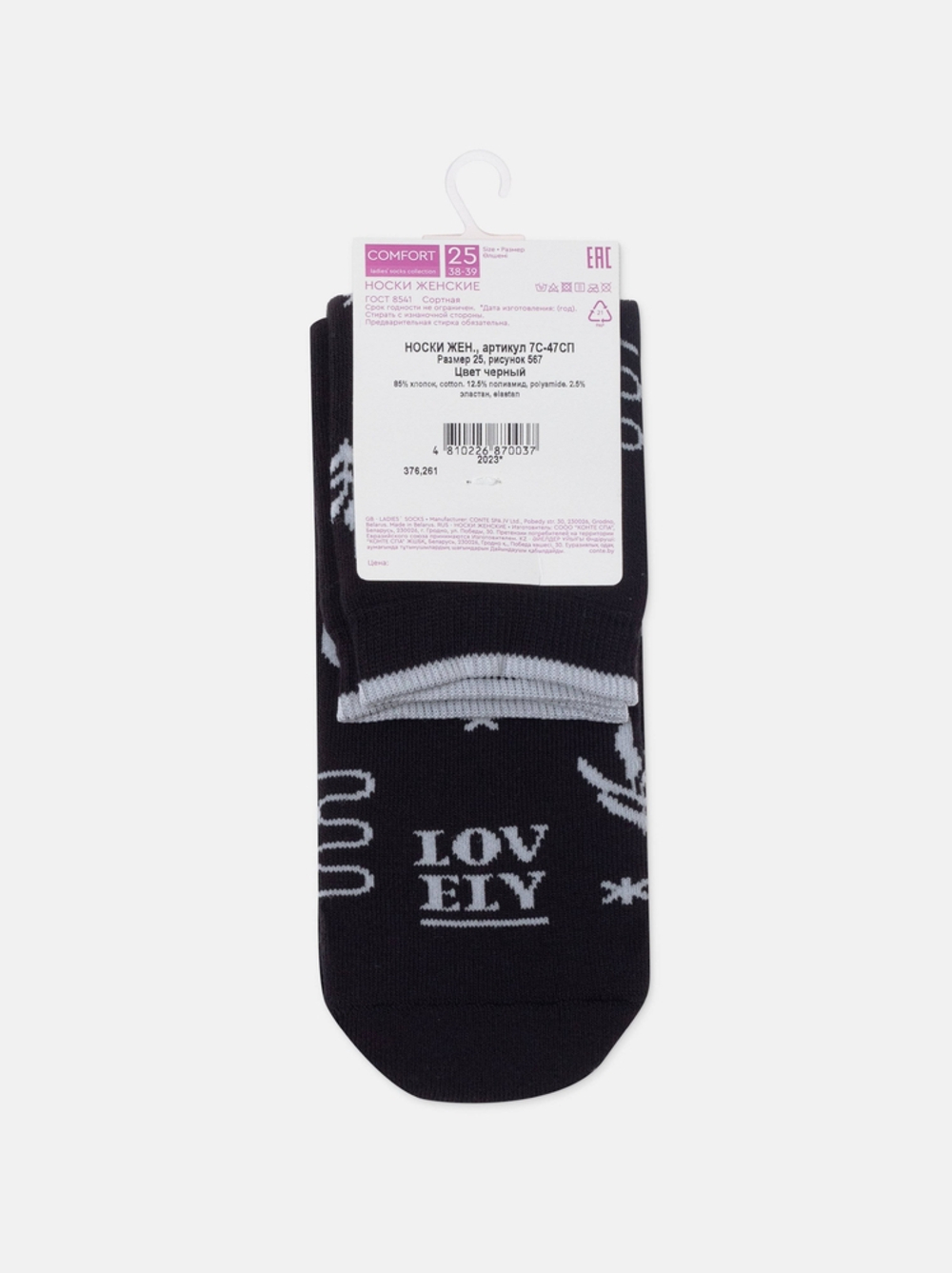 CONTE COMFORT Носки женские (махровые)