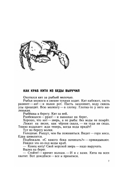 Много разных кораблей | С. Сахарнов