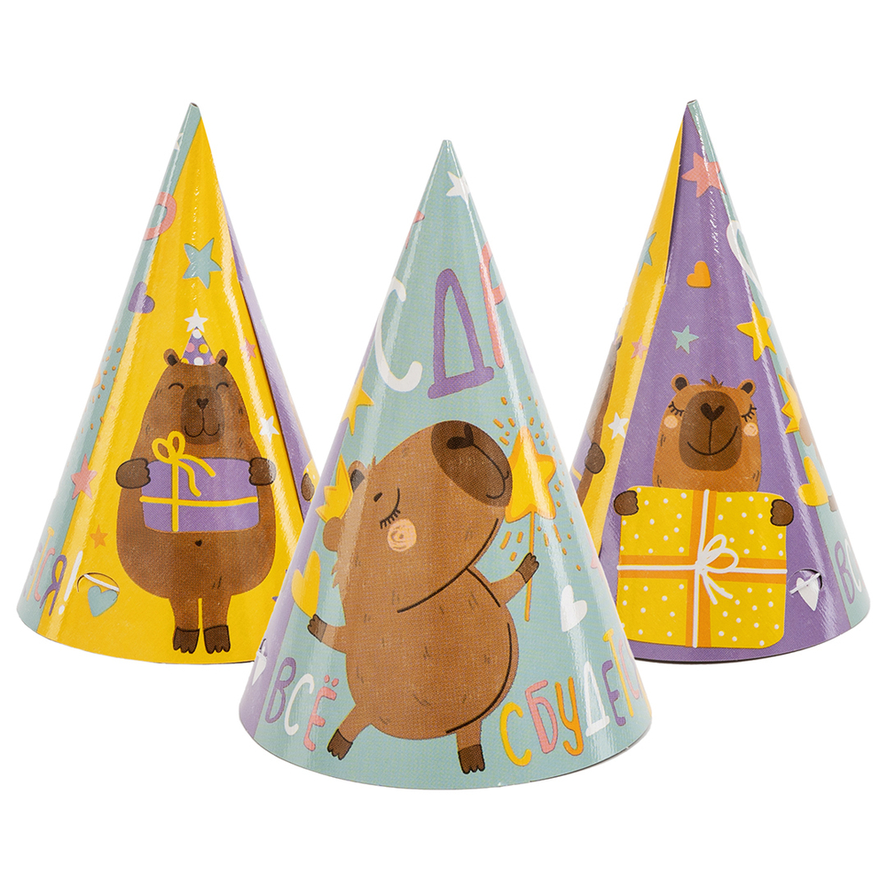 Колпаки праздничные «Всё сбудется. Капибара», 6 шт