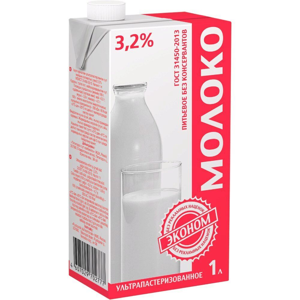 Молоко Ультрапастеризованный "Эконом", массовая доля жира 3.2% 1л