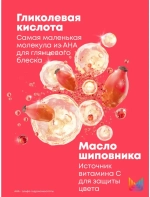 ГЛОУ МАНИЯ несмываемый кондиционер 250 мл ( E4270800 )